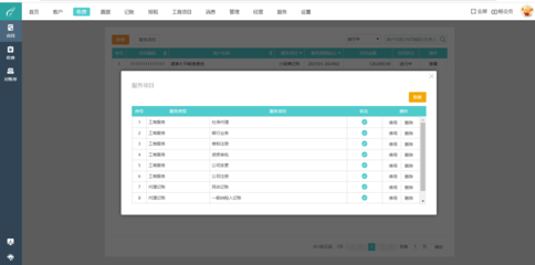 衡水財稅企業(yè)服務平臺