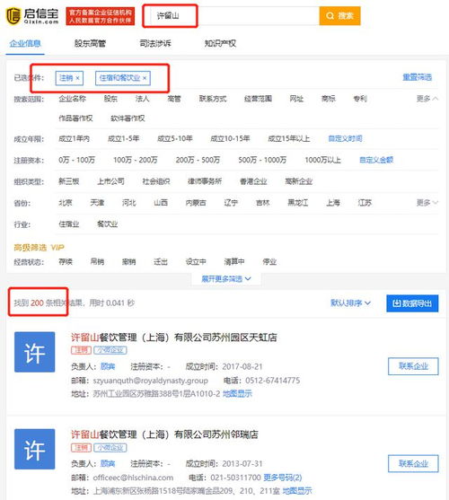 港式甜品許留山被曝遭清盤,多家分支機構(gòu)已注銷