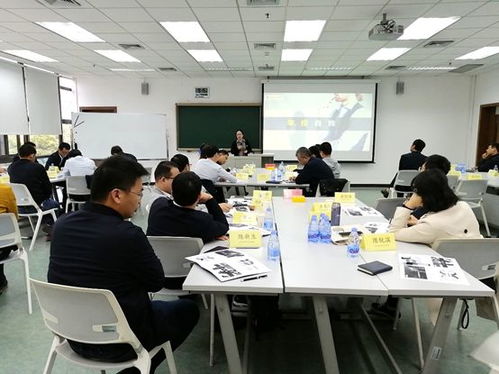 深水咨詢 職業經理人項目制內訓第四課 情商管理 人際關系管理